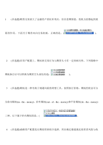 职业技能实训平台V 20 5 西方经济学