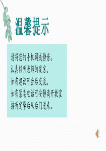 【PPT教学模板】小学六年级第二学期家长会