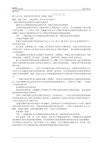 融资中国