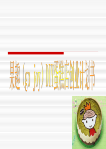 蛋糕店财务管理实验