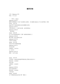 融资讲座