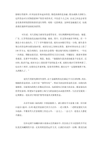 融资途径-民间借贷