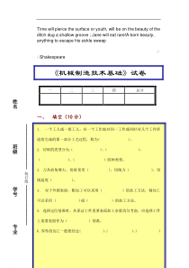 Yhwxea吉林大学机械制造技术基础试卷