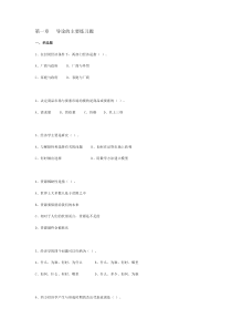 西方经济学64213630