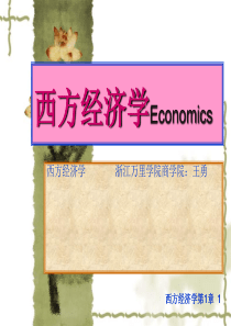 西方经济学Economics