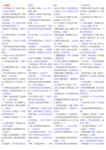 西方经济学试题