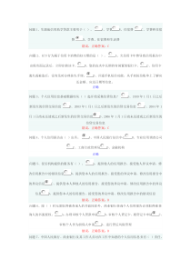 诚信教育贷款知识竞赛试题及答案