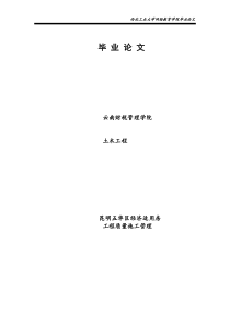 论昆明五华区经济适用房的建设