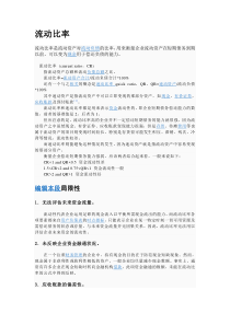 财务指标