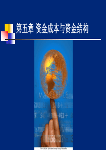 财务管理 ppt5