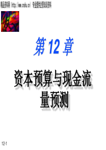 财务管理-07(1)