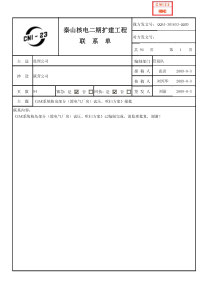 SAR系统核岛部分(除电气厂房)试压、吹扫方案