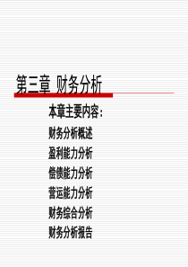 财务管理003