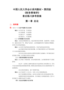 财务管理765604130