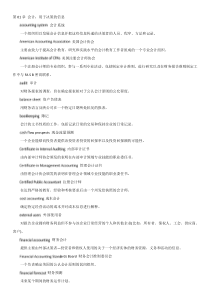 财务英语词汇汇总