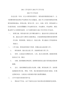 财务部 文档