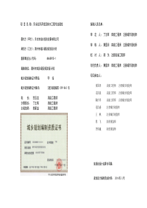 天长经开区排水工程规划