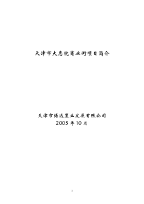 贷款评估报告(3)