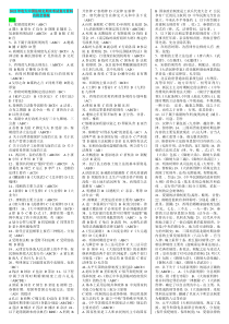 2022年电大中国法制史期末考试复习资料附全答案【备考篇】
