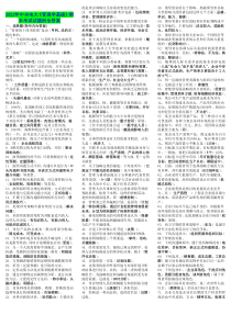2022年中央电大《管理学基础》期末考试试题附全答案【考试资料】