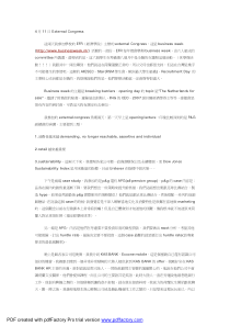 这两天我参加学校的EFR(经济学院)主办的external