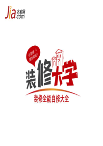 家具选购-装修流程-采购要点-厨电选购知识