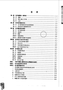 wanghua6882022-电气制图与读图手册