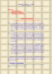 顺易财务软件使用说明