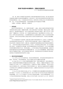 高校扩招过程中的规模经济、范围经济现象研究