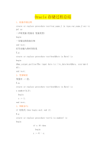 OA系统改造方案初稿