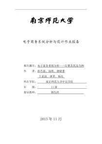 聚美优品案例分析分析