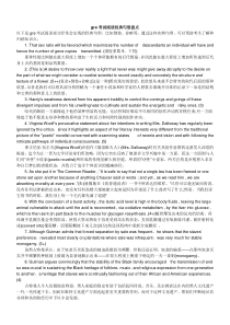 gre考试阅读经典句型盘点