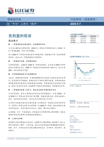 告别盈利低谷
