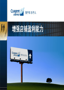 4-控制测试-销售与收款循环