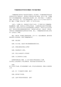 干细胞移植处研究阶段仍遭滥用 背后现盈利链条