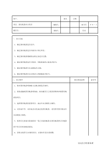 C06预付账款