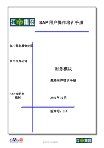 FI-140客户预收款