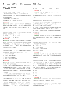 14 收入、费用与利润-习题答案