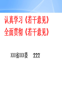 meiruyan企业应收账款全面解决方案(9)