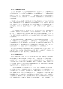 盘点XXXX年20个值得“记忆”的楼市故事