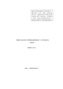 中原信托安益74期泰州城投应收账款投资二期集合资金信