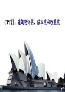 CPT四、建筑物评估,成本法和收益法(改)