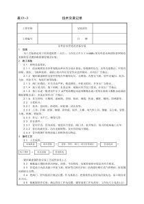 室外给水管道及设备安装工艺