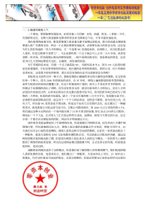 个人创业日收入1000元项目135例