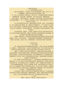 巴洛克家具