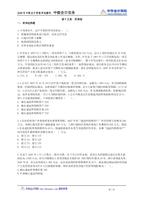 15所得税