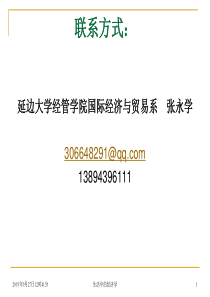 chapter01外汇与外汇汇率