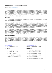 刷单佣金收益表