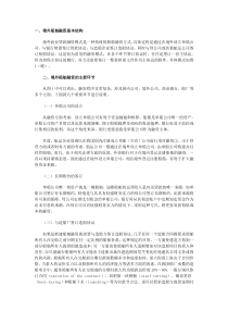 航运企业境外船舶融资策略与实践