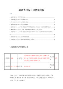 第五章_采购与付款循环审计案例分析